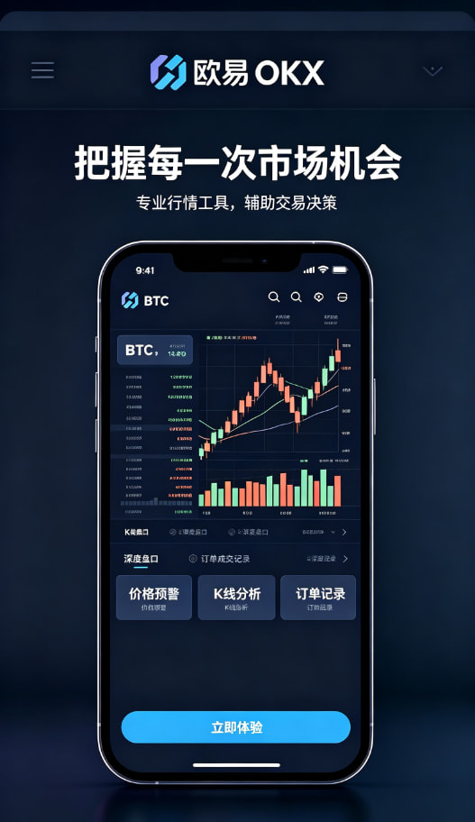 欧交易所app下载交易界面配图